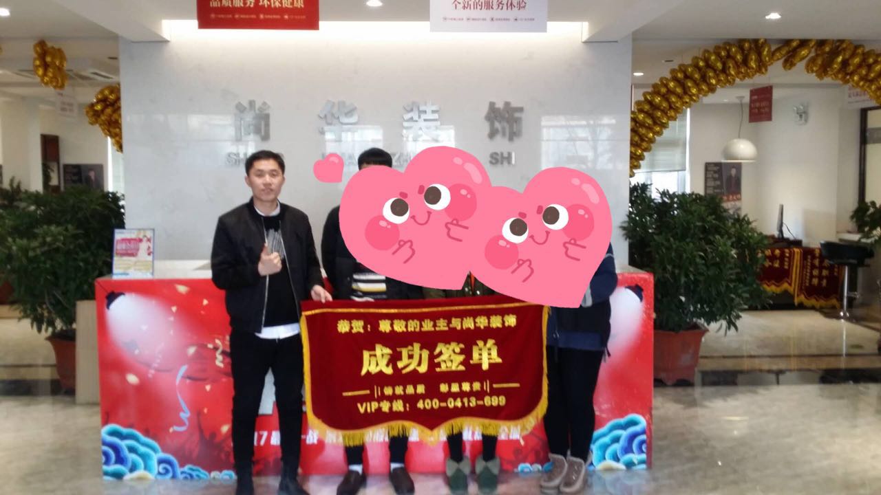 【恭喜】撫順澳海瀾庭三期業(yè)主，臥龍灣業(yè)主，河畔家園--連連喜簽尚華裝飾