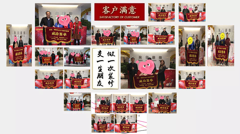 撫順尚華裝飾2018裝修保價認(rèn)籌團(tuán)購會-圓滿成功！