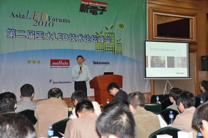如何解決測(cè)試挑戰(zhàn)以克服LED照明應(yīng)用瓶頸？泰克專家亞太LED技術(shù)峰會(huì)上支招