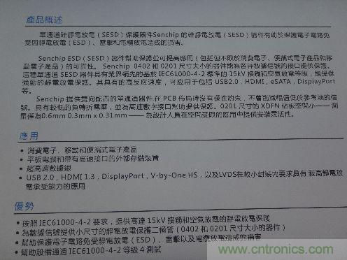 晟芯SESD可保護USB2.0、HDMI 1.3和DP高速數(shù)據(jù)接口