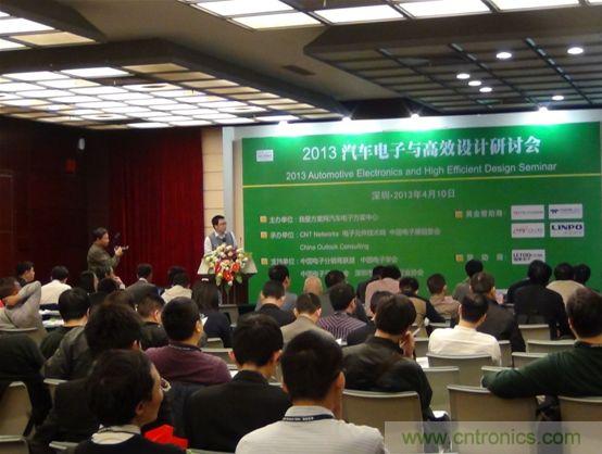 圖2：大聯(lián)大專家方案分享，現(xiàn)場觀眾聚精會(huì)神聽講