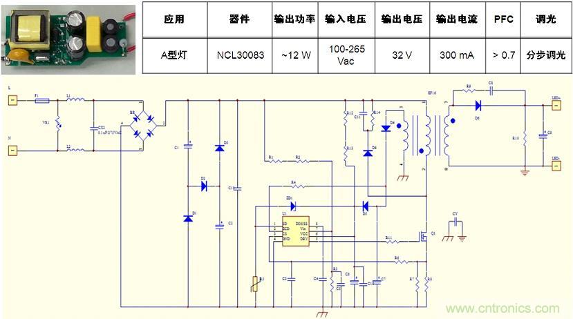 基于NCL30082/3的初級端反饋、分步調(diào)光、反激A型燈LED驅(qū)動器設(shè)計