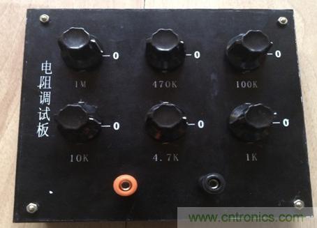 電阻調(diào)試板DIY，你一定用得到！