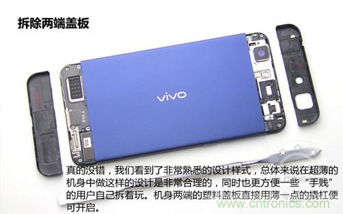 全球最??！5.75mm Hi-Fi手機vivo X3真機拆解