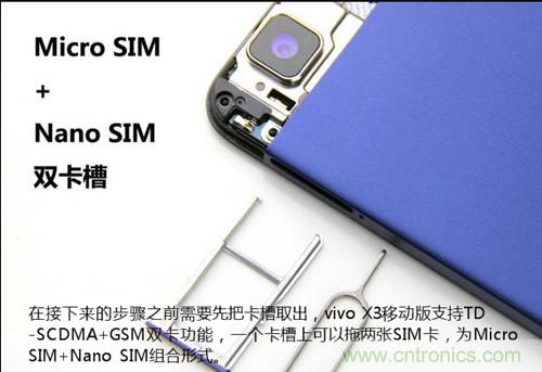 全球最??！5.75mm Hi-Fi手機vivo X3真機拆解