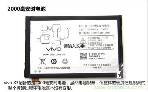 全球最?。?.75mm Hi-Fi手機vivo X3真機拆解