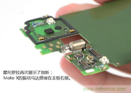 揭秘八核X8 SoC真面目，智能手機(jī)Moto X詳細(xì)拆解！
