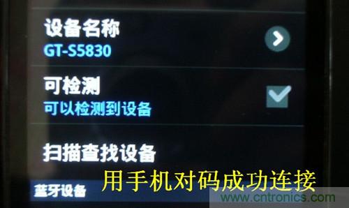 DIY:自制藍牙頭盔