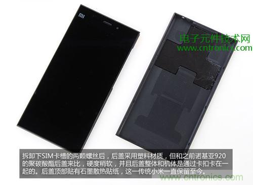 完爆三星Note 3，小米3移動版工程機拆解！