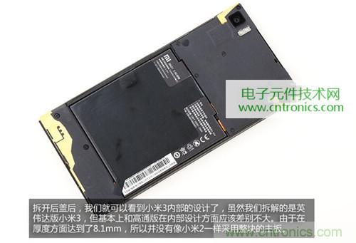 完爆三星Note 3，小米3移動版工程機拆解！