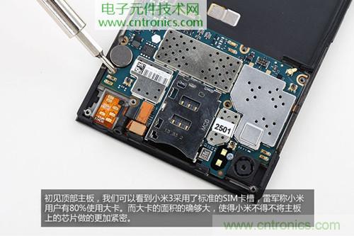 完爆三星Note 3，小米3移動版工程機拆解！