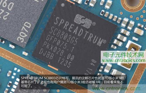 完爆三星Note 3，小米3移動版工程機拆解！