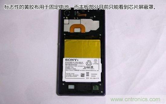索尼Xperia Z1內(nèi)部設(shè)計拆解揭秘！