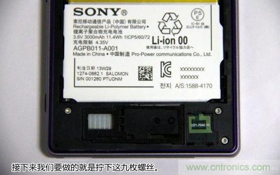 索尼Xperia Z1內(nèi)部設(shè)計拆解揭秘！