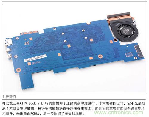 三星ATIV Book 9 Lite拆解：內(nèi)外兼修，做工優(yōu)秀