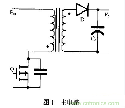 低EMI、高效的零電壓開關(guān)反激式開關(guān)電源設(shè)計(jì)