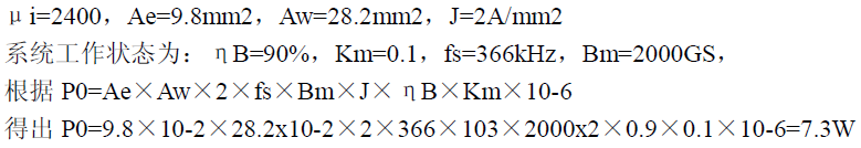 高效、可靠的緊湊型DCDC隔離電源電路設(shè)計(jì)