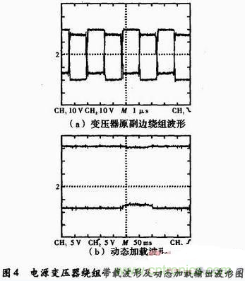 高效、可靠的緊湊型DCDC隔離電源電路設(shè)計(jì)