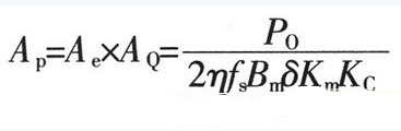 開關(guān)電源設(shè)計必看！盤點(diǎn)電源設(shè)計中最常用的計算公式
