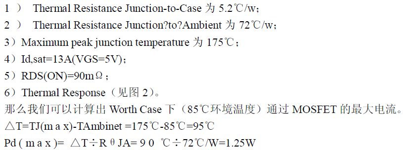 工程師分享:新型預(yù)驅(qū)動器和MOSFET控制功率負(fù)載的解決方案