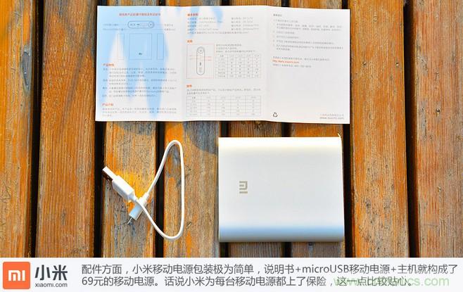69元小米移動電源拆解，超高性價比有什么秘密？