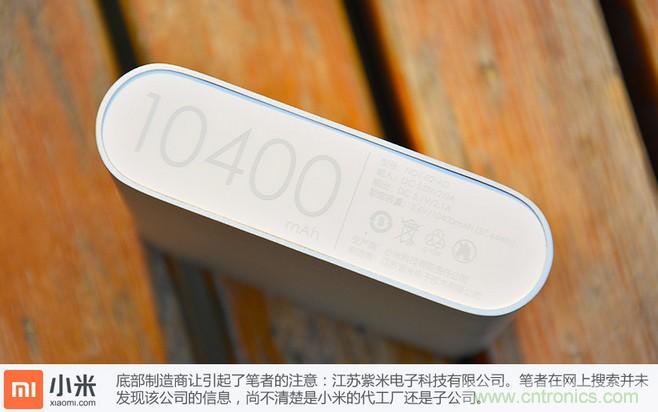 69元小米移動電源拆解，超高性價比有什么秘密？