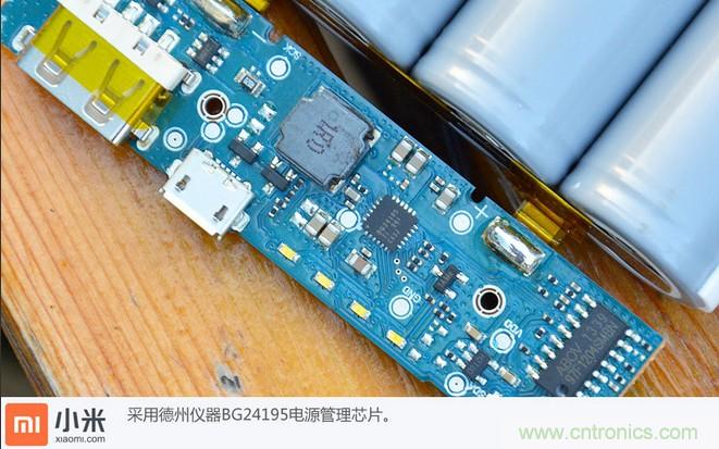 69元小米移動電源拆解，超高性價比有什么秘密？
