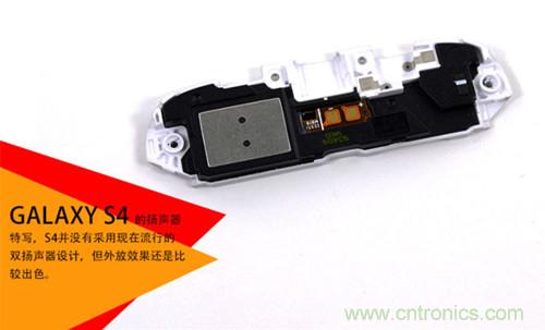 大神級S4拆機(jī)分析，小伙伴們驚呆了！