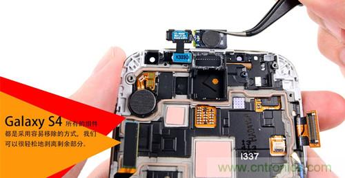 大神級S4拆機(jī)分析，小伙伴們驚呆了！