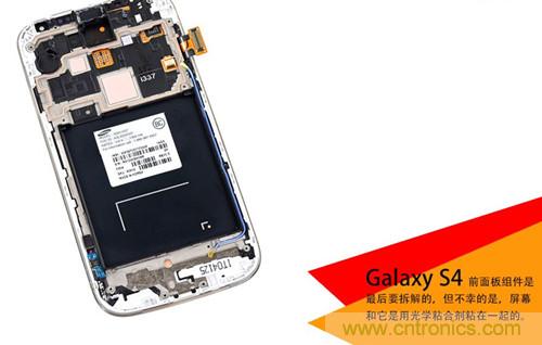 大神級S4拆機(jī)分析，小伙伴們驚呆了！
