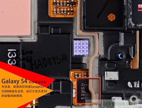 大神級S4拆機(jī)分析，小伙伴們驚呆了！