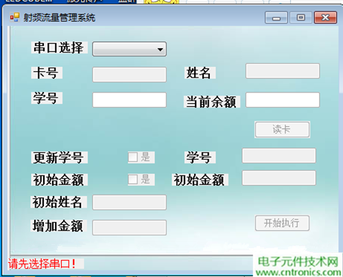 極客DIY：射頻卡流量管理系統(tǒng)，竟然這么玩？！