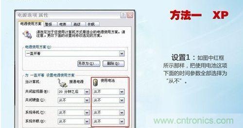 三大方法幫你的筆記本電池恢復&ldquo;戰(zhàn)斗力&rdquo;