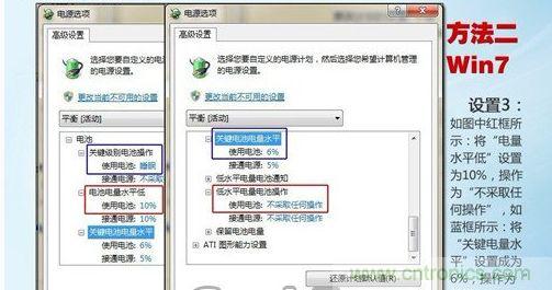 三大方法幫你的筆記本電池恢復&ldquo;戰(zhàn)斗力&rdquo;