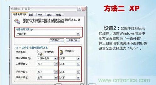 三大方法幫你的筆記本電池恢復&ldquo;戰(zhàn)斗力&rdquo;