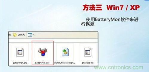 三大方法幫你的筆記本電池恢復&ldquo;戰(zhàn)斗力&rdquo;