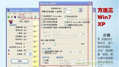 三大方法幫你的筆記本電池恢復&ldquo;戰(zhàn)斗力&rdquo;