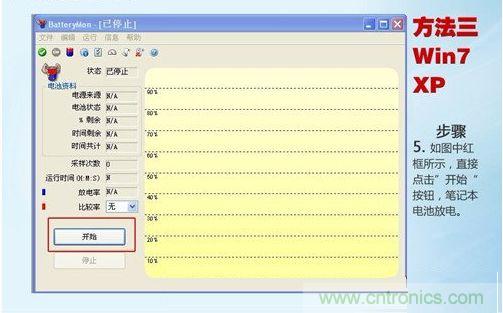 三大方法幫你的筆記本電池恢復&ldquo;戰(zhàn)斗力&rdquo;