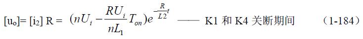 全橋式變壓器開關(guān)電源工作原理&mdash;&mdash;陶顯芳老師談開關(guān)電源原理與設(shè)計(jì)