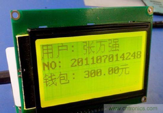 讀到卡，顯示姓名，學(xué)號(hào)，錢(qián)包