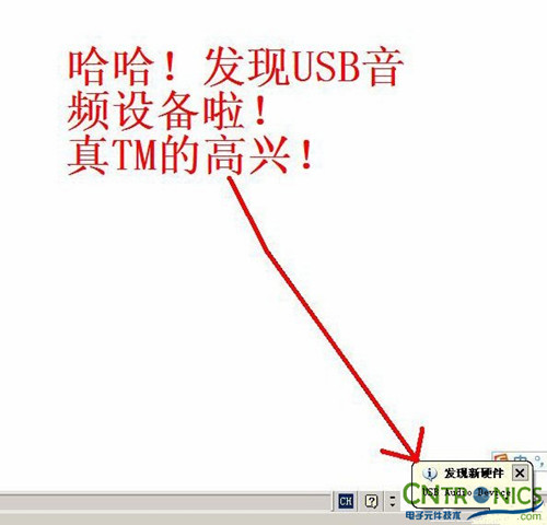 達人創(chuàng)意DIY:無線2.4G音頻收發(fā)器