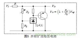 牛人支招！基于TL431的線性精密穩(wěn)壓電源的設(shè)計(jì)