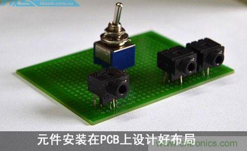 DIY：自制超炫音頻分配器，實(shí)現(xiàn)音箱共用