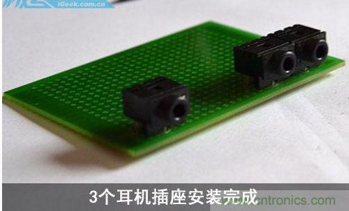 DIY：自制超炫音頻分配器，實(shí)現(xiàn)音箱共用