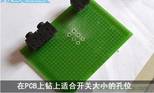 DIY：自制超炫音頻分配器，實(shí)現(xiàn)音箱共用