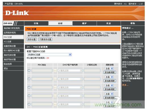 啟用MAC過濾功能，鍵入上圖的電腦的MAC地址即可