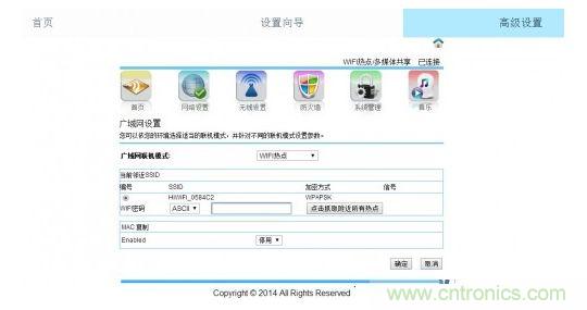  百度無(wú)線音樂盒路由器設(shè)置界面