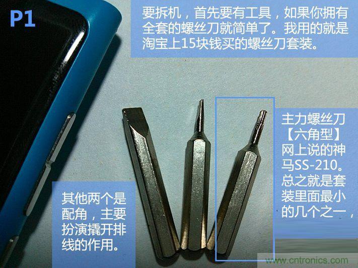 拆解諾基亞Lumia800,做工依舊精細(xì)！