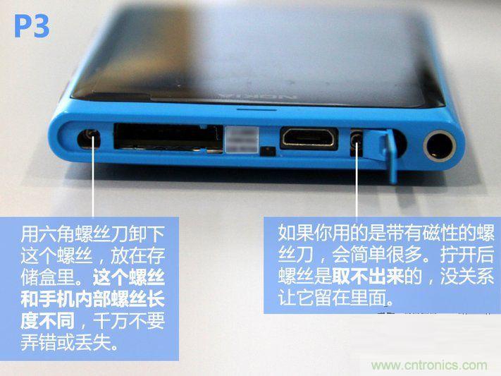 拆解諾基亞Lumia800,做工依舊精細(xì)！