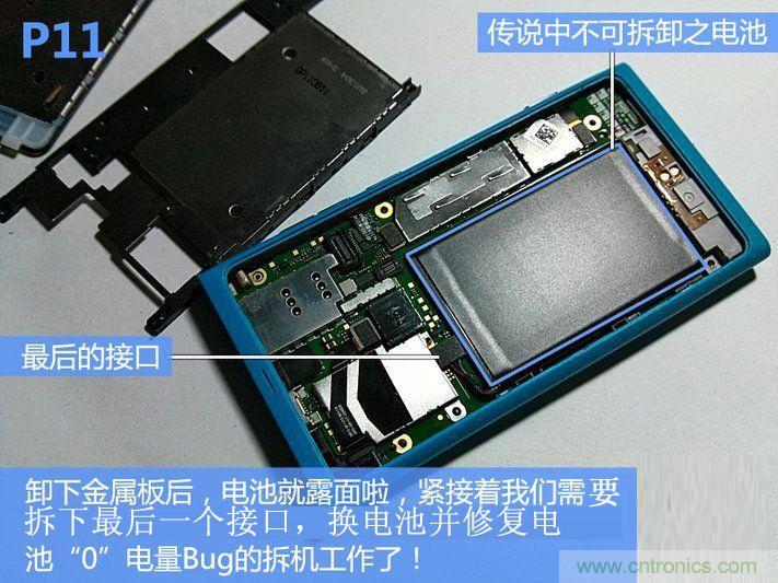 拆解諾基亞Lumia800,做工依舊精細(xì)！